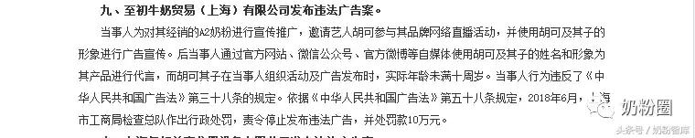 网红奶粉a2至初,a2奶粉不合格是真的吗