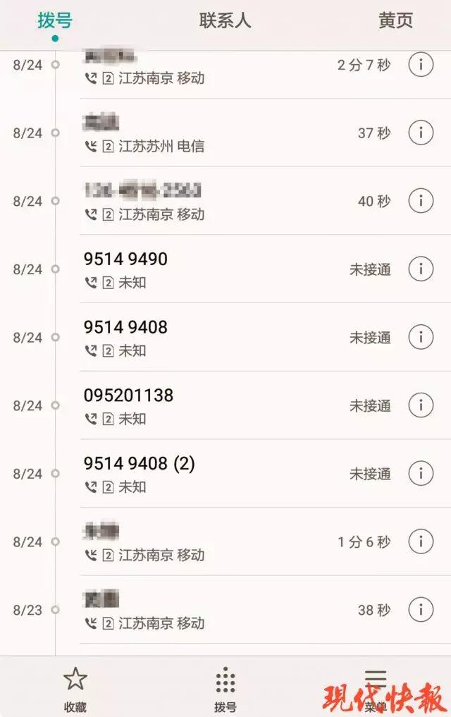 95开头电话老是骚扰咋办,95开头的骚扰号