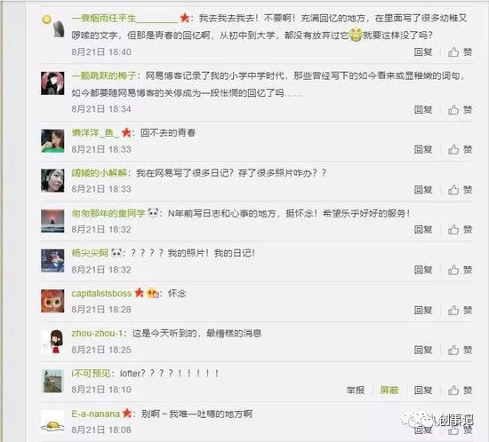 博客时代芳华已逝,只是我们还没来得及好好道别