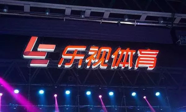 乐视体育羽毛球,乐视体育篮球