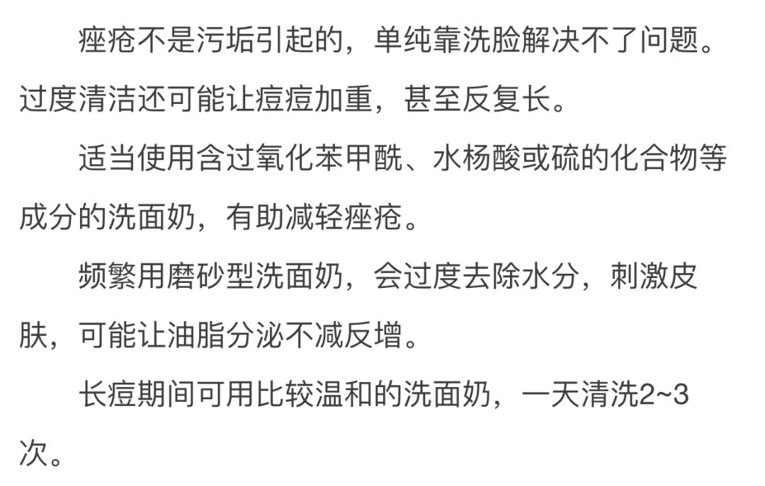青春没了痘还在，试试皮肤科医生压箱底的办法吧