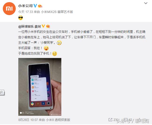 找回手机被删除的软件,帮亲友找回被偷的小米手机