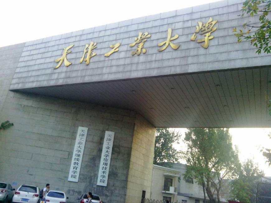 南开大学不尴尬,它依然是天津市第一名的大学