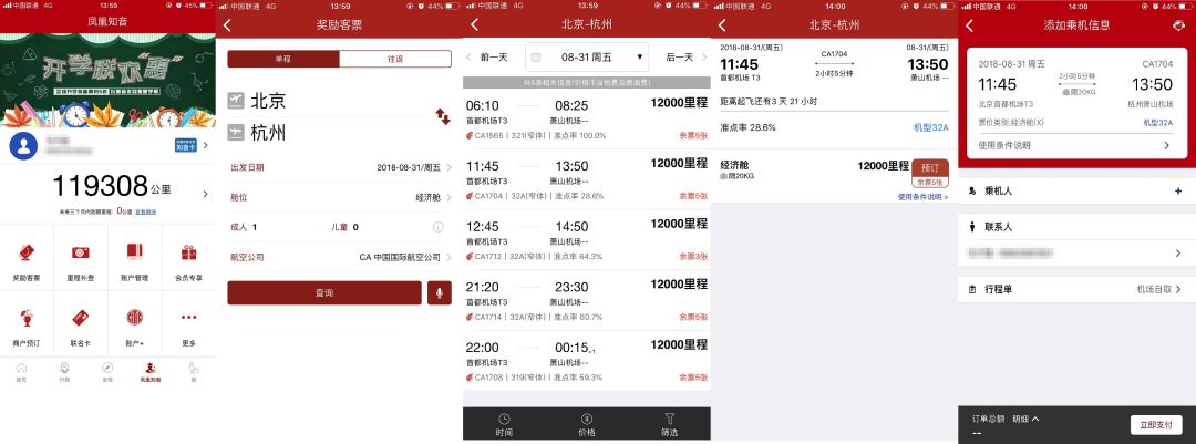 购买机票你一定要知道16件事,三招教你买到便宜机票