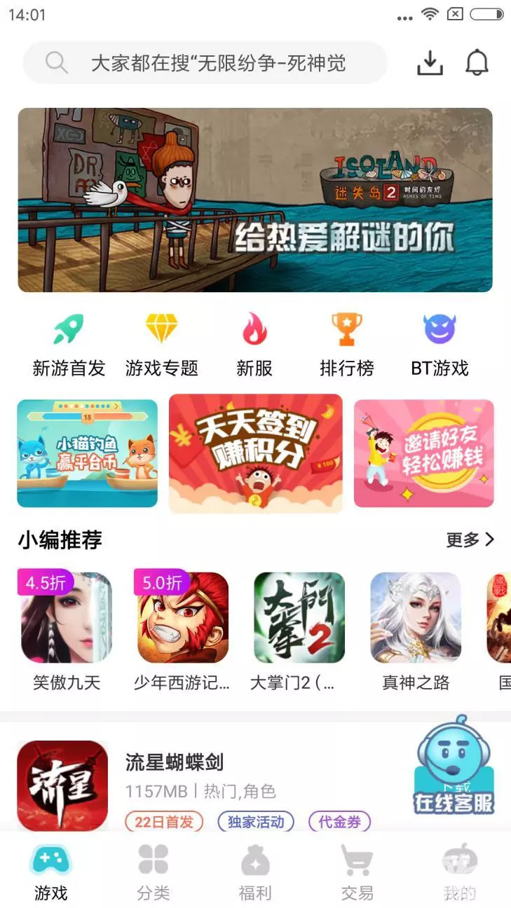 TT玩+：给玩家的不只是手游福利