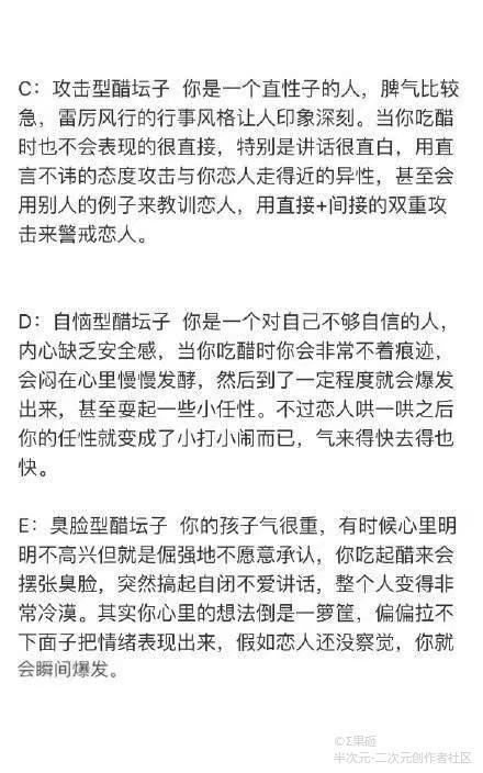 在空间看到的测试看看你的醋意有多强