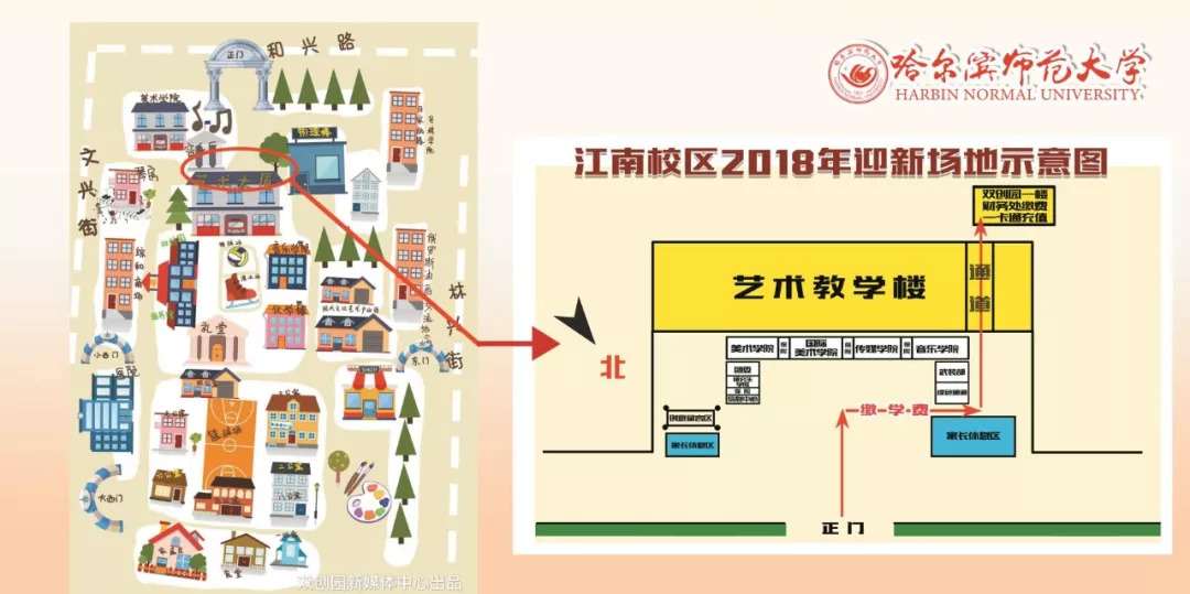 「哈师大·迎新倒计时③」用我心，迎你新｜欢迎来到哈师大~（内附最新报到流程）