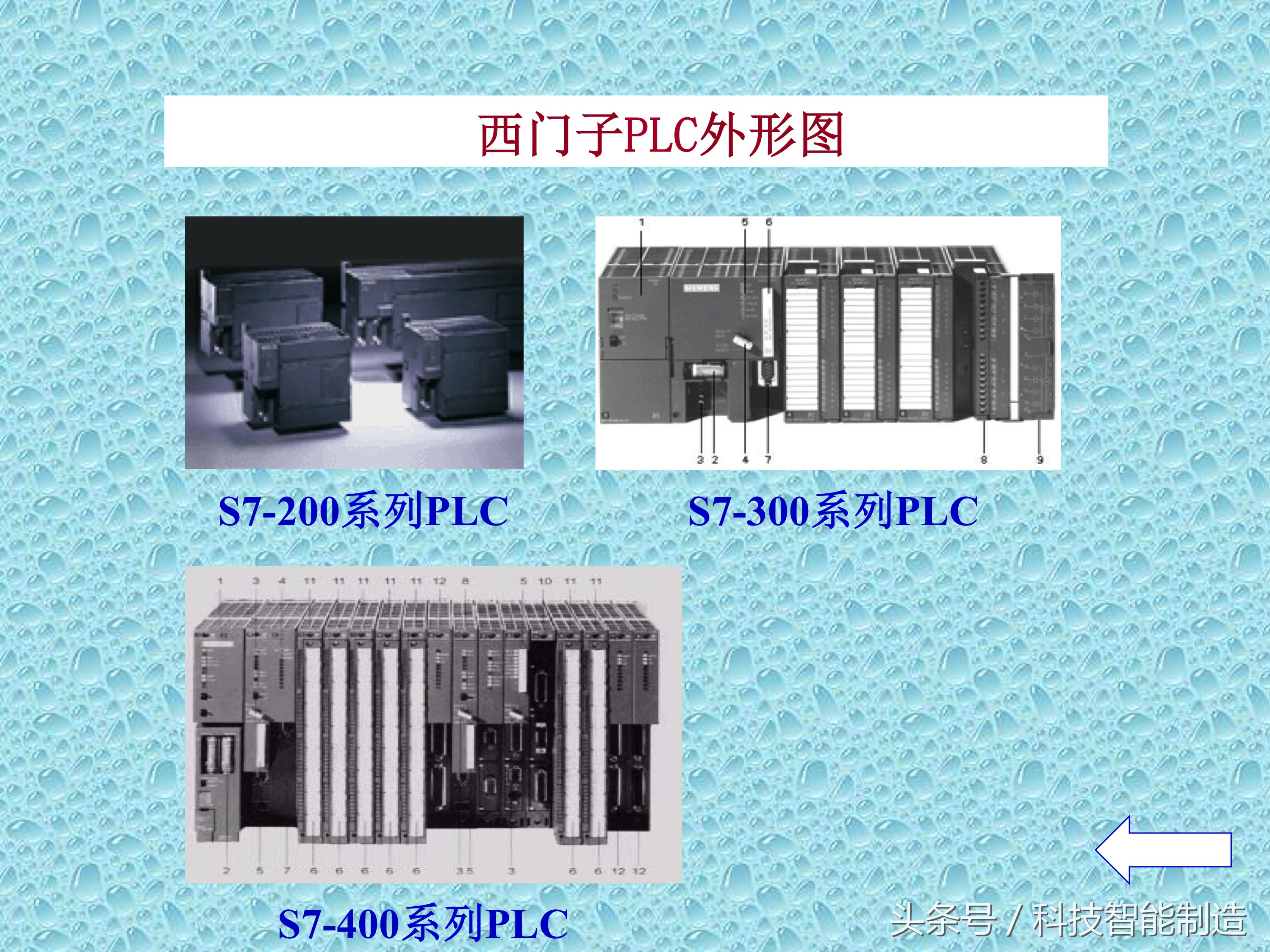 plc知识速成,PLC基础知识分享