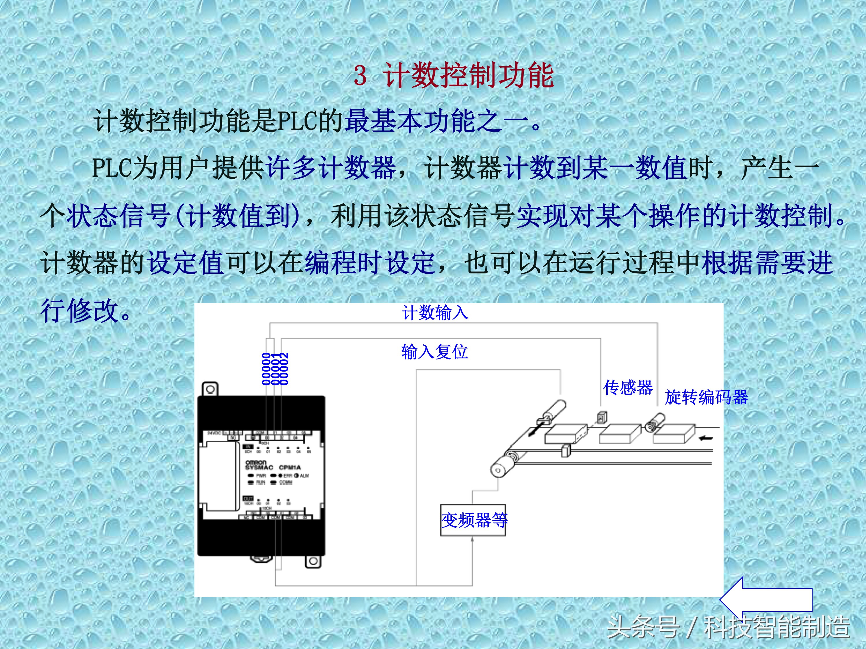 plc知识速成,PLC基础知识分享