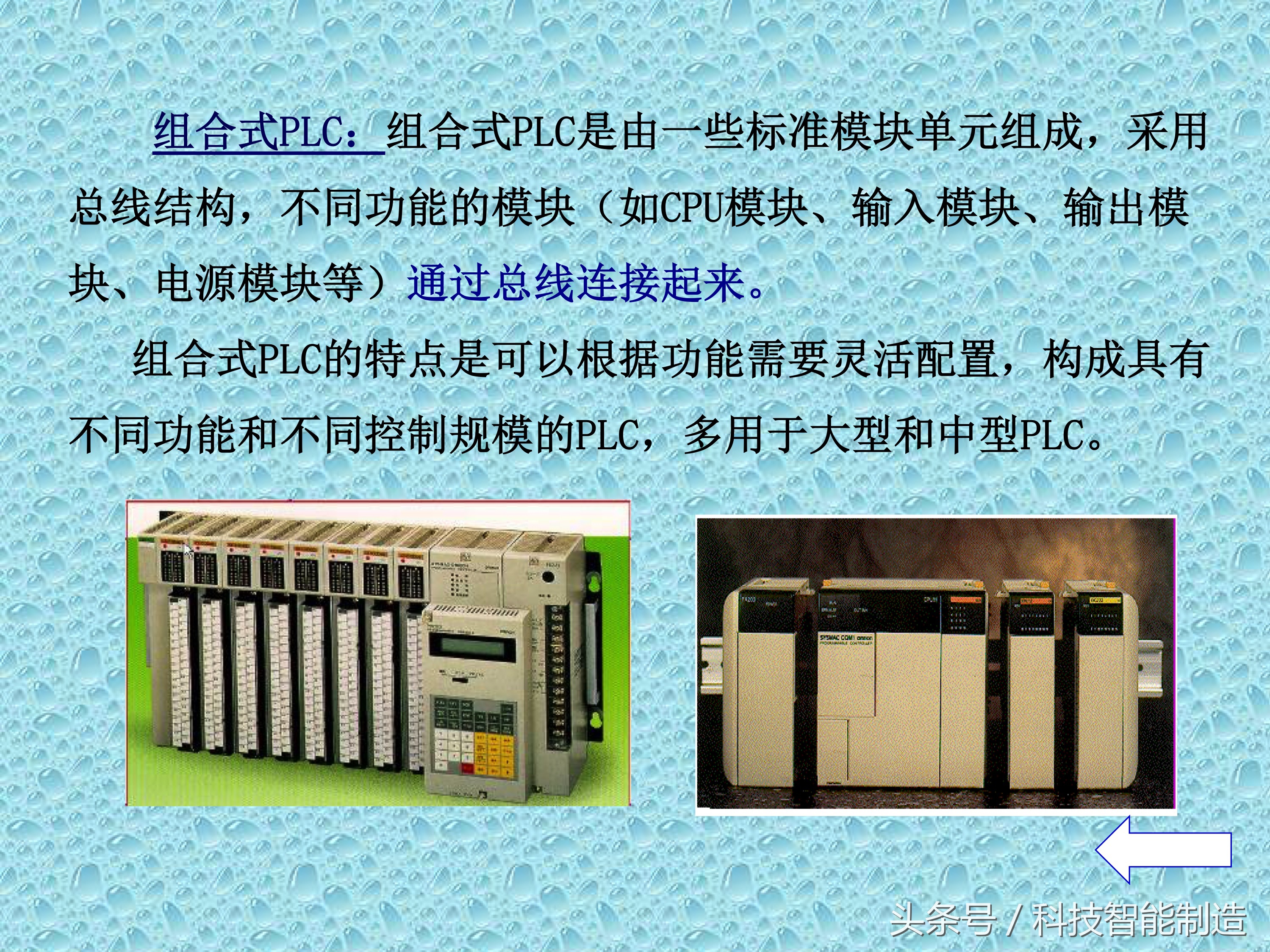 plc知识速成,PLC基础知识分享