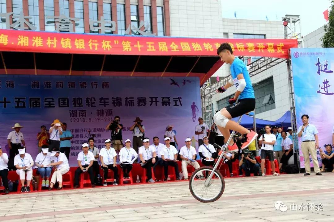 第十五届全国独轮车锦标赛怀柔,独轮车全国锦标赛冠军
