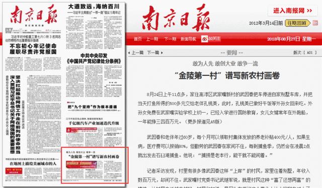 高淳最好的村庄,高淳茅山村附近村落