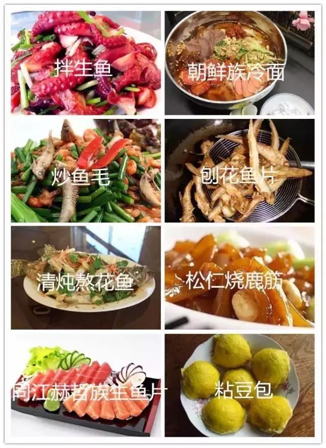 黑龙江黑河市有什么特色美食,黑龙江鹤岗特色美食