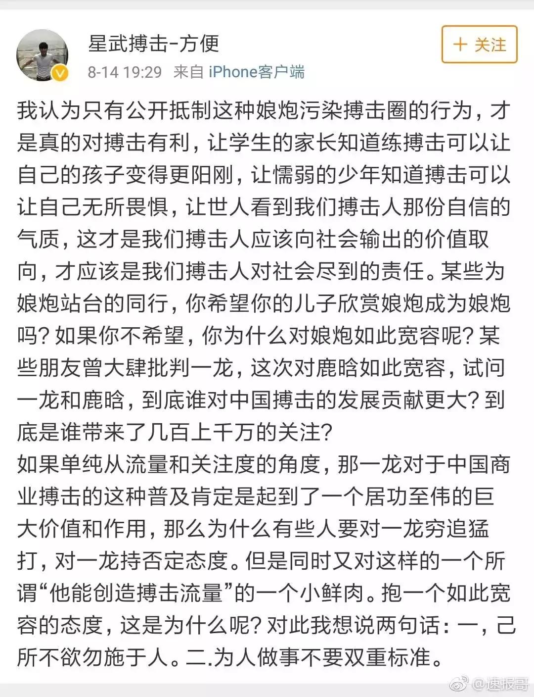 鹿晗散打,鹿晗被嘲笑没有阳刚之气