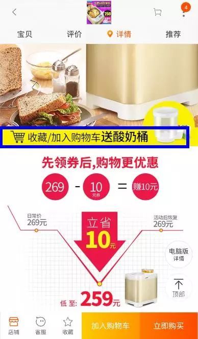 淘宝店铺怎么吸引加购人下单,淘宝如何推广收藏加购人群