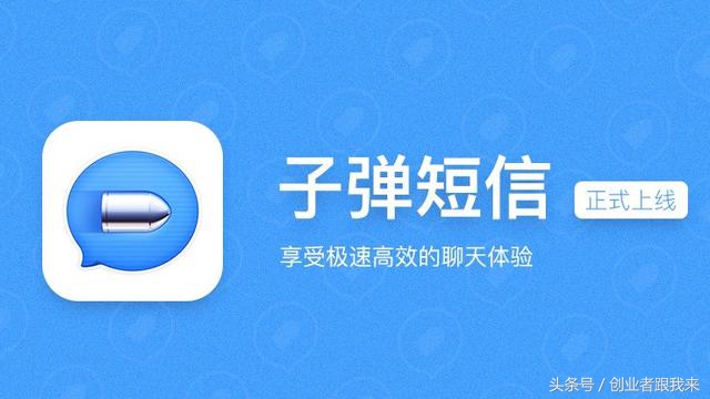 “*弹子**短信”火爆，动了马化腾的奶酪？