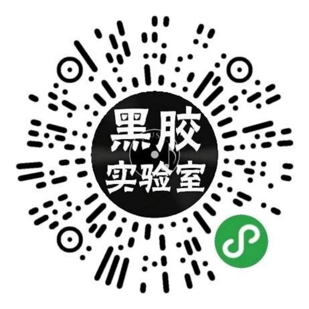 麻疹歌黑胶,麻疹歌