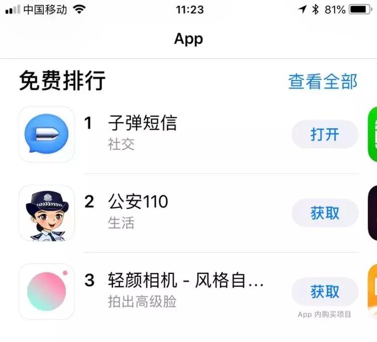 *弹子**短信火了，要超越微信？才上线8天，它有什么特别的