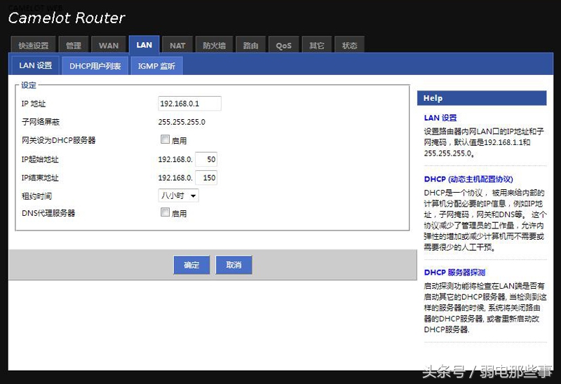 无线路由器正确设置教程,家用无线路由器的最好设置方法