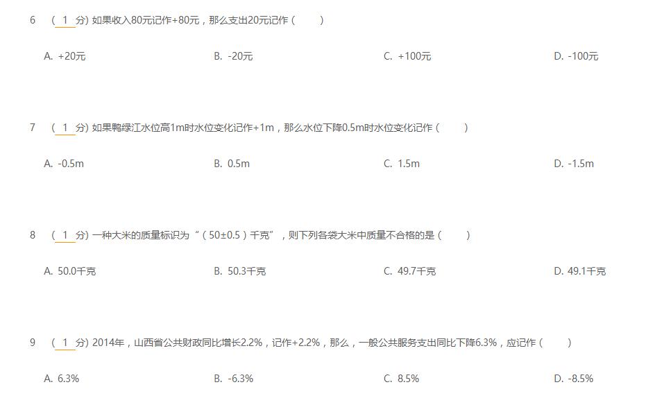 七年级数学有理数的混合运算视频,七年级有理数计算技巧