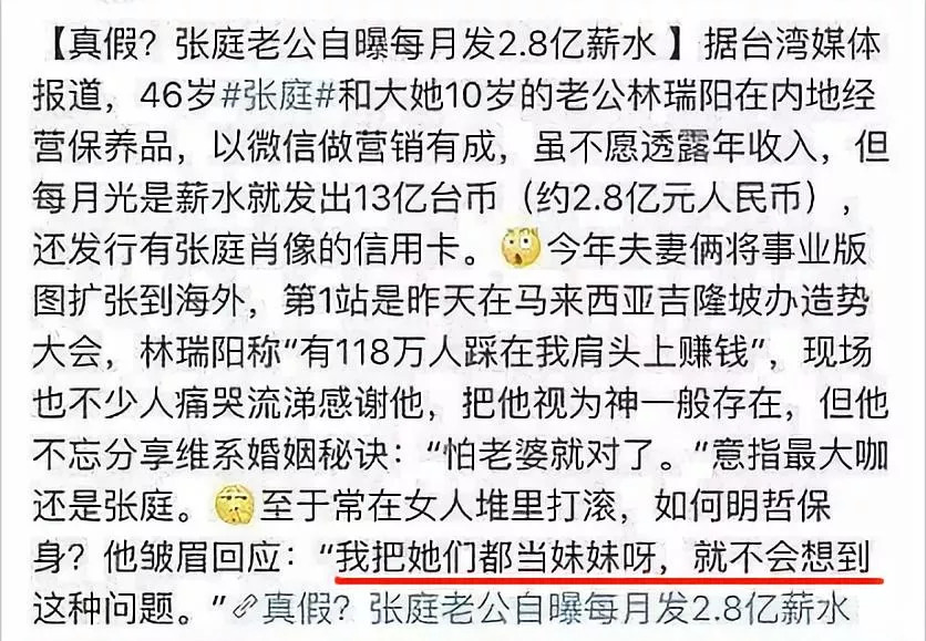 张庭的老公案件,张庭和她老公怎么走到一起的