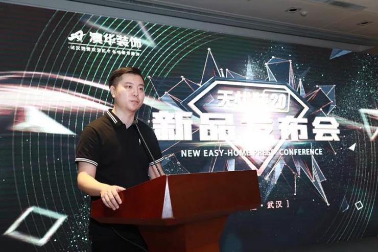 澳华装饰无醛板,澳华装饰29届品质家装节