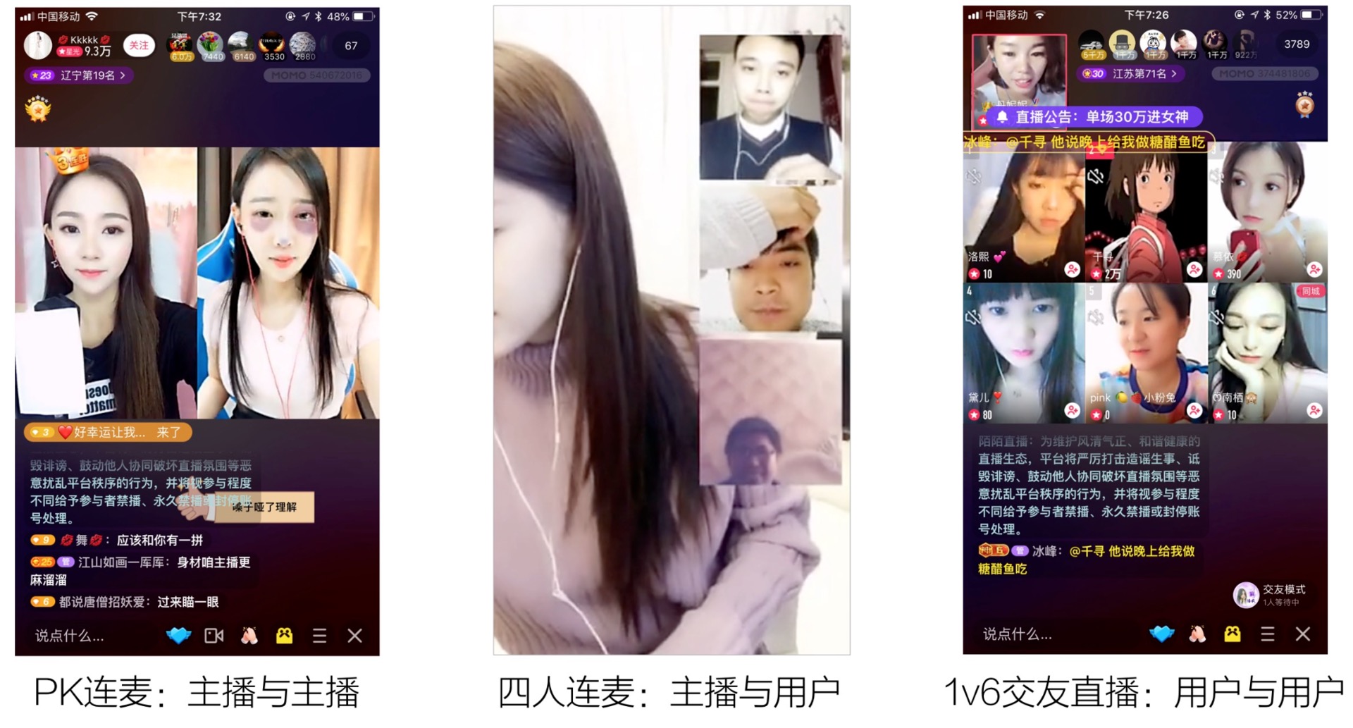 竞品投放策略常用的分析维度,陌陌和连信竞品分析