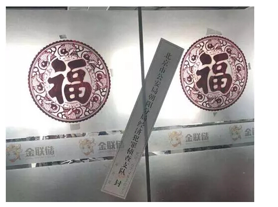 金银岛金联储全线爆雷2.9亿资管计划难兑付