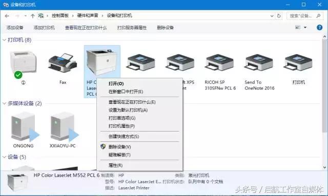 同一个办公室如何设置共享打印机,怎么设置连接办公室打印机