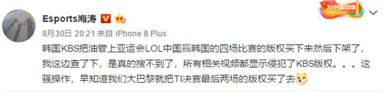 亚运会lol韩国夺冠韩国媒体,亚运会lol韩国弃赛原因