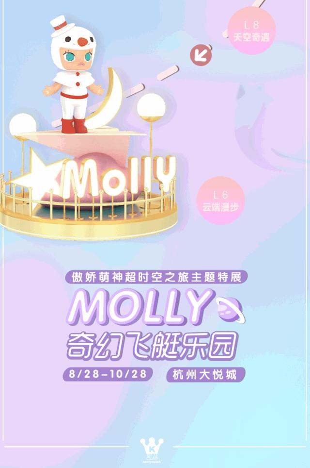 实拍大悦城！傲娇小公举“Molly”带你揭秘！