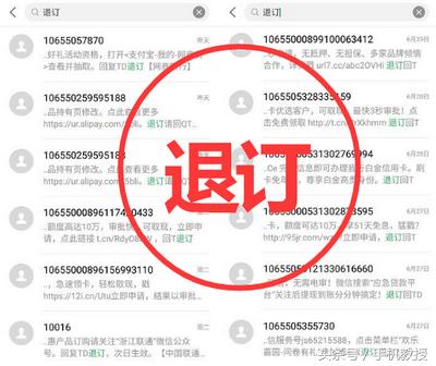 拒绝骚扰！安卓和苹果手机都可以跟垃圾短信说再见了