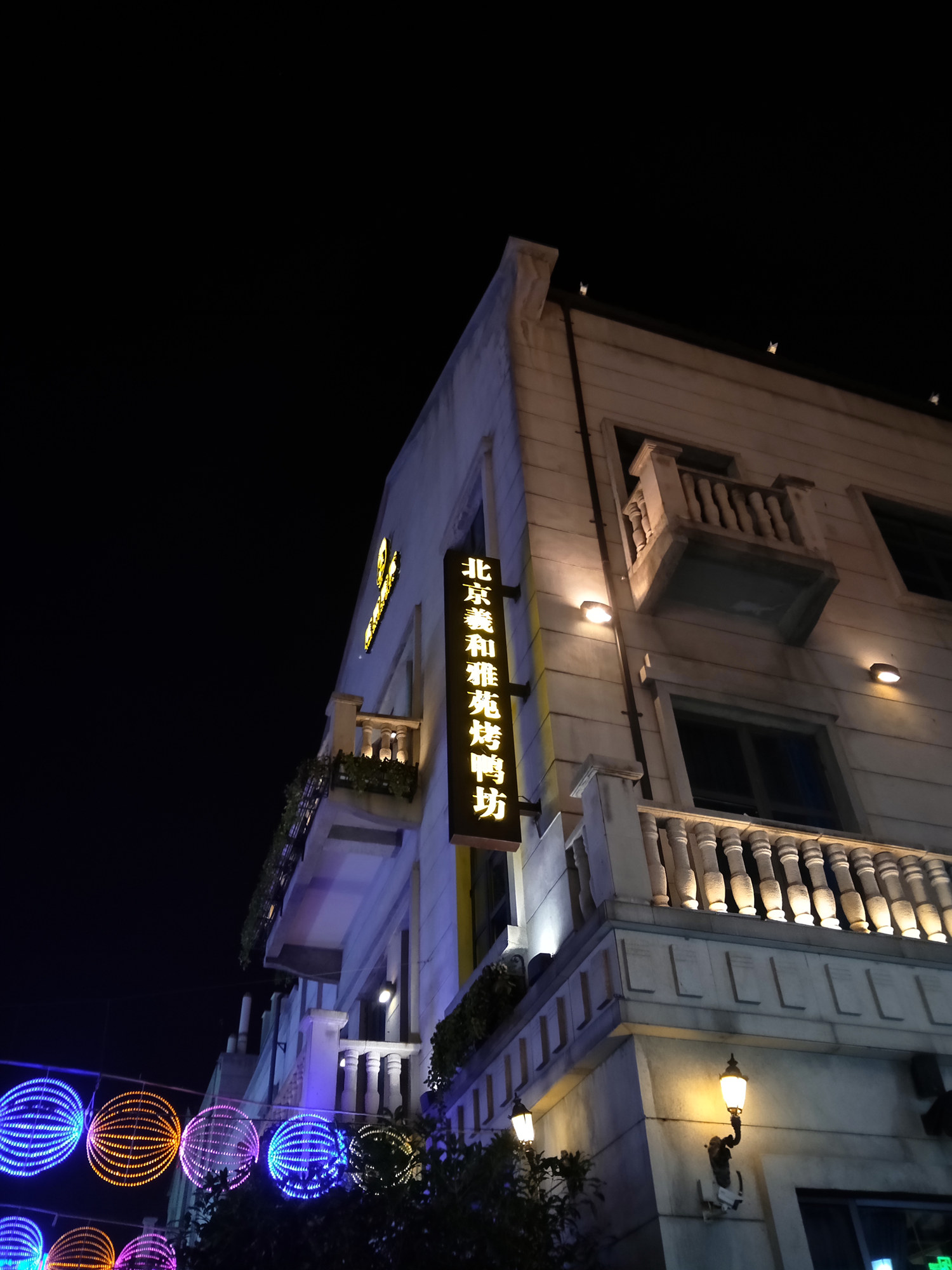 360n7,360手机n7pro最新评测