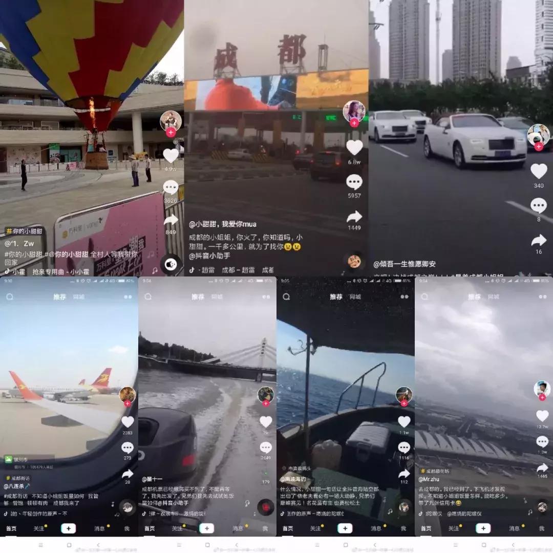 抖音四川成都小甜甜,拜金女小甜甜