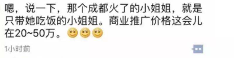 曾经刷爆抖音的成都小甜甜,拜金女小甜甜