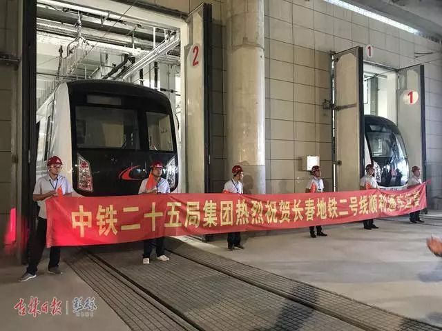 长春轨道3号线各站首末时间表,长春轨道交通3号线与2号线换乘