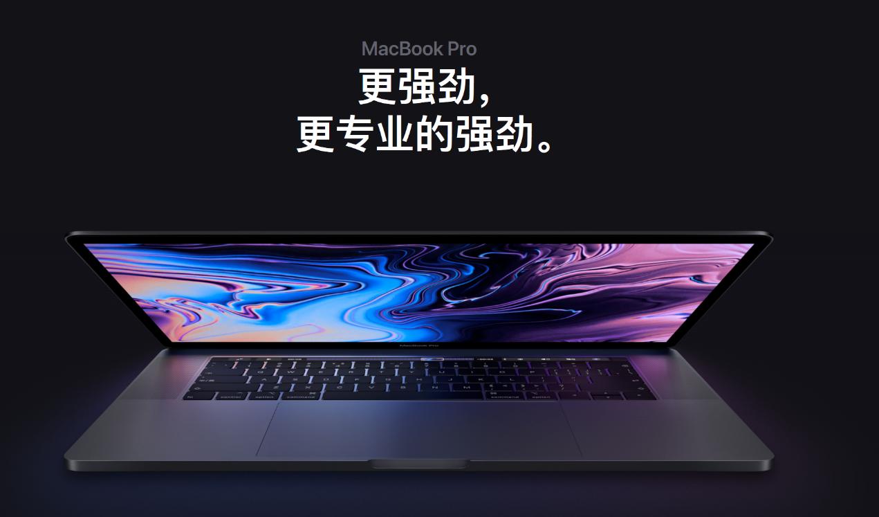 最便宜的macbookpro值不值得买,macbookpro15款值不值得购买