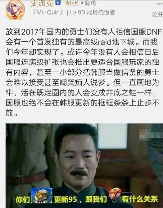 DNF玩家集体“开发票”事件始末