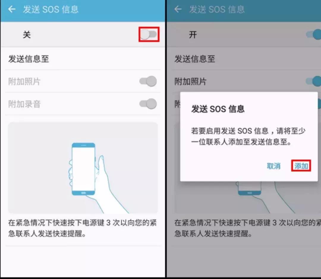 手机一键报警求救功能,手机一键报警知道你的位置吗