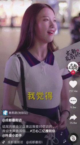 成都小甜甜给成都带来的影响,2018成都小甜甜原版视频