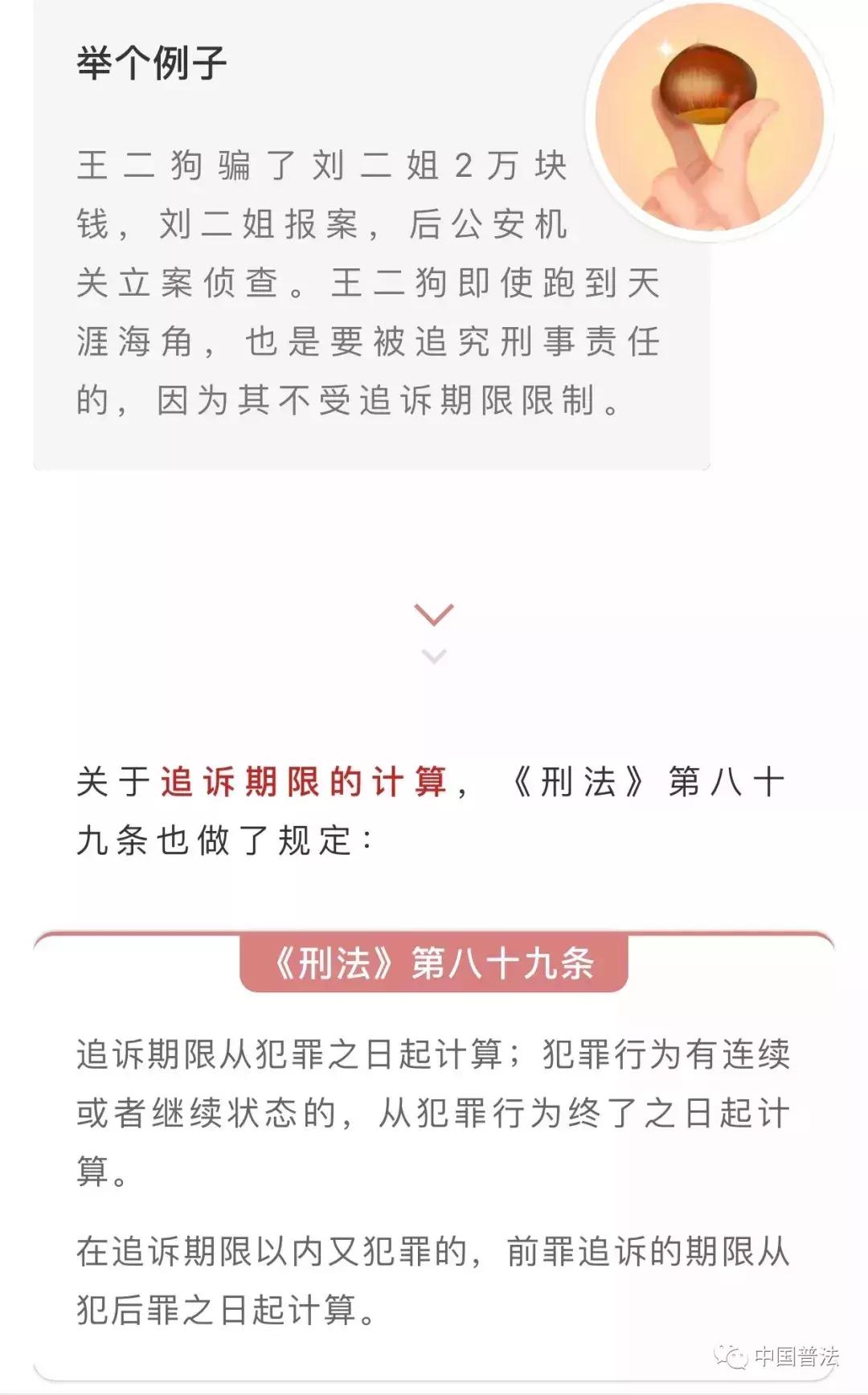 真有过了追诉期的案件吗,是不是犯罪了才有追诉期