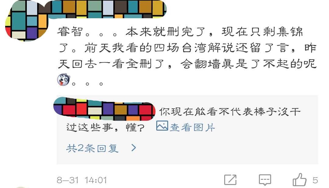 掩耳盗铃比赛,掩耳盗铃比赛完整版