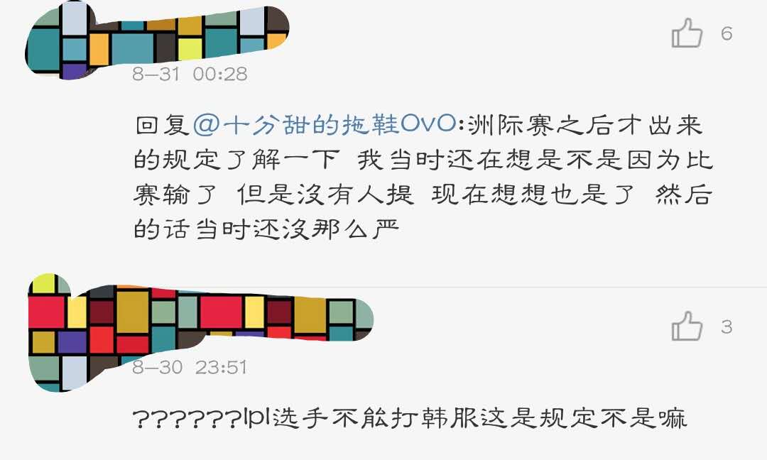 掩耳盗铃式输不起？韩服封号，亚运会比赛视频被下架是真是假？