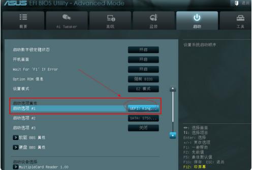 华硕b560m主板bios设置u盘启动,华硕主板bios设置u盘启动图文详解