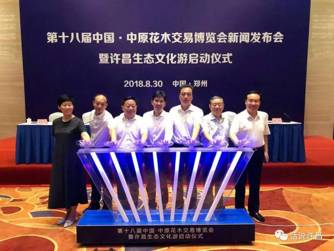 许昌鄢陵中原花木博览会,中原花木博览会鄢陵