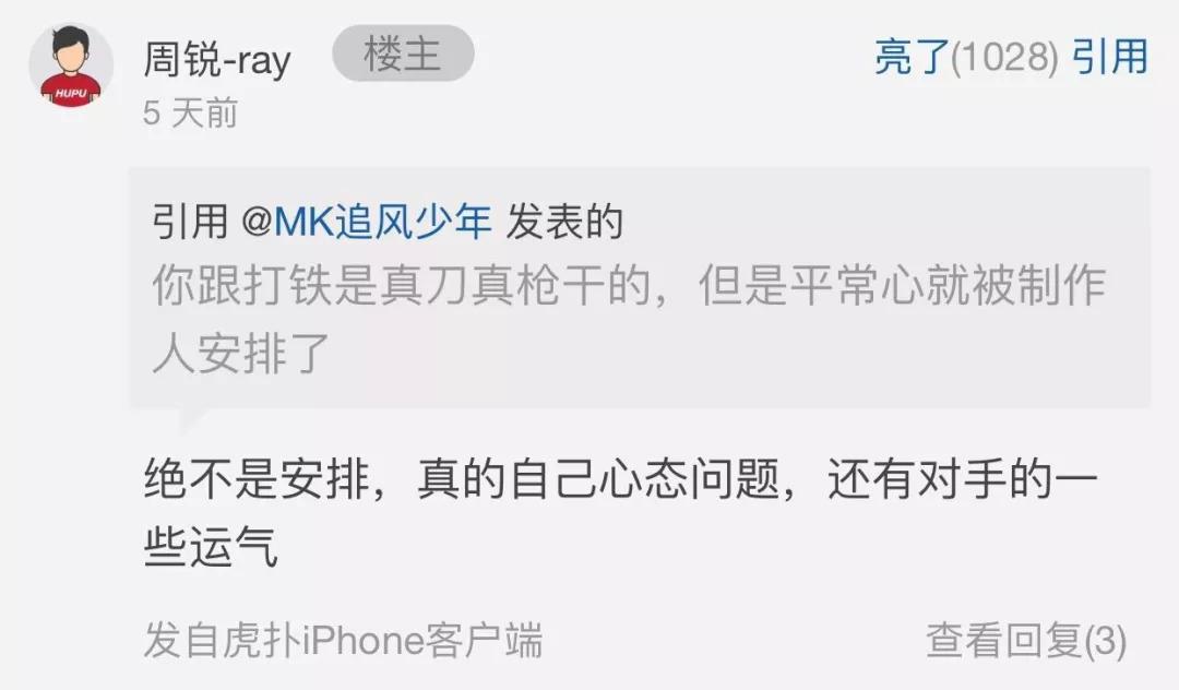 这就是灌篮2019最后三场,这就是灌篮虎扑直男