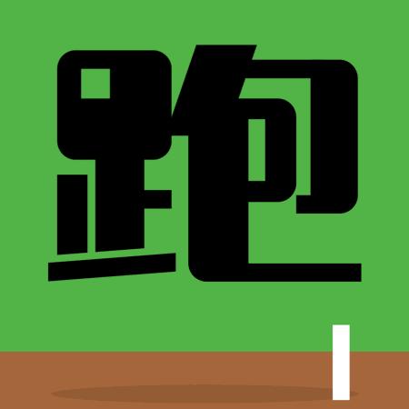 兄弟不要问我过得好不好,不要问我过得好不好原唱