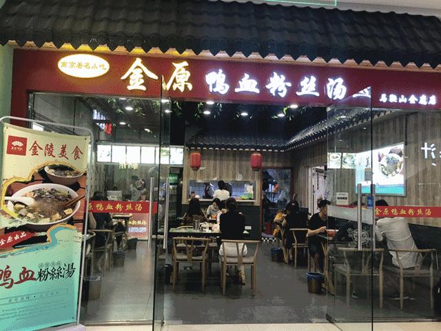 马鞍山美食广场排行第几,马鞍山十大美食一条街