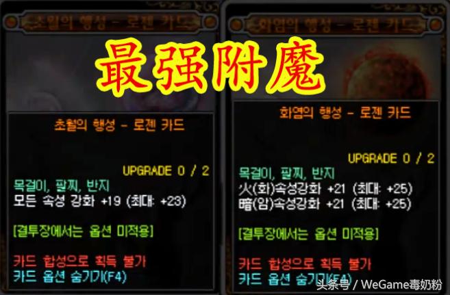 dnf韩服双龙魔影剑附魔卡,dnf剑神首饰附魔卡片推荐