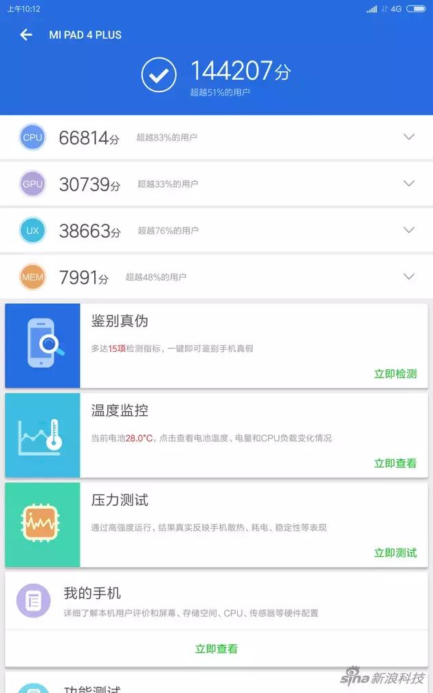 小米4plus平板和华为m6哪个更好,小米平板4plus怎么找不到投屏功能